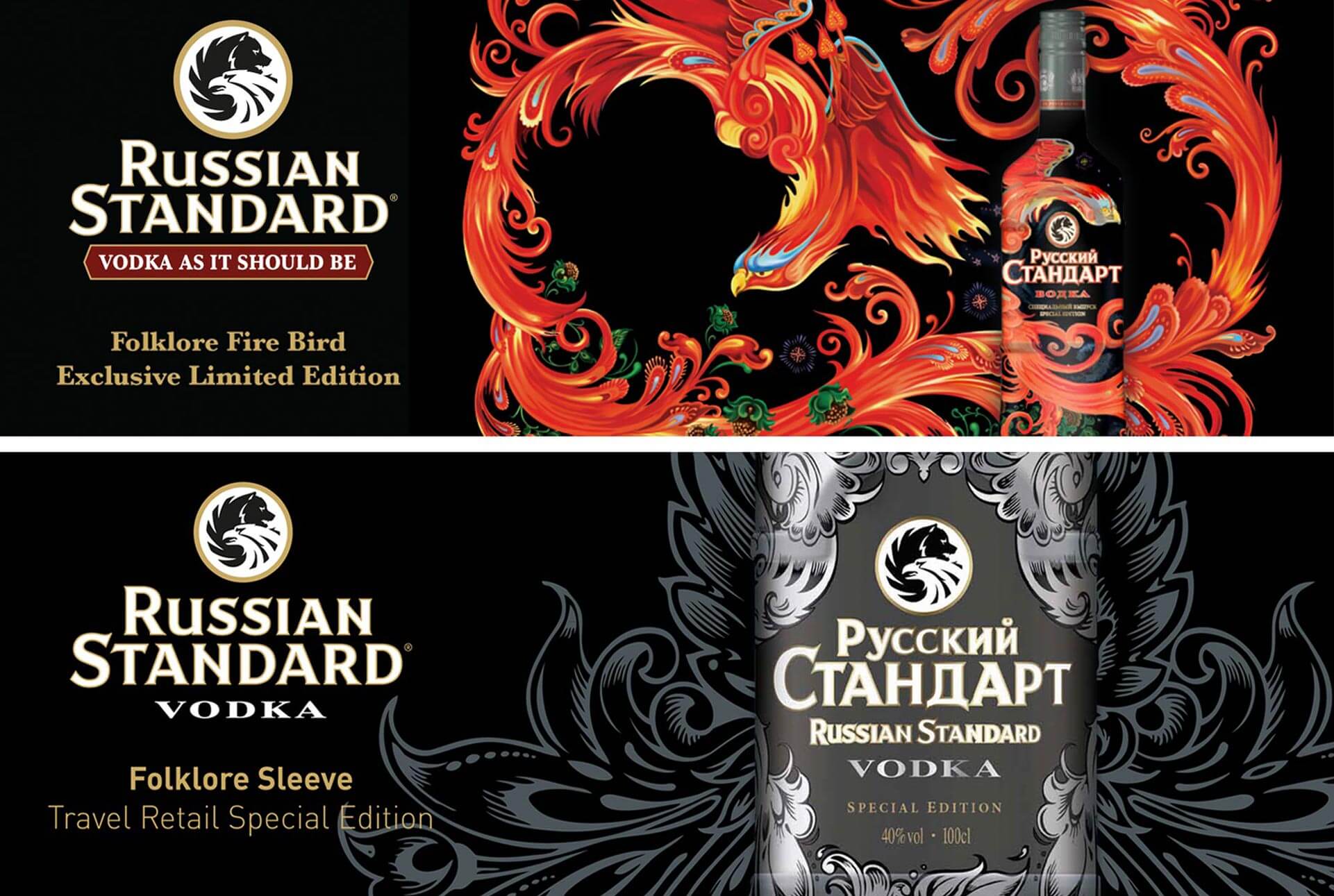 Russian Standard Vodka Folklore Fire Bird Limited Edition promotion travel retail, design, airports, duty-free alcohol Russian Standard Vodka Folklore Fire Bird Limited Edition promotion travel retail, design, airports, duty-free alcohol