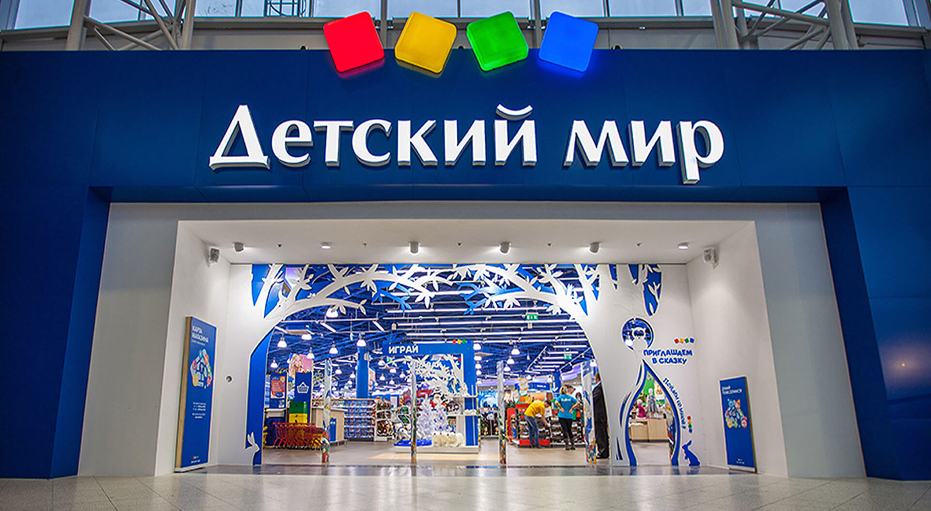 Best retail store interior design, concepts in toy and children's fashion, rebrand, new trends, ideas, marketing strategy, format planning, shop layout, Detskiy Mir