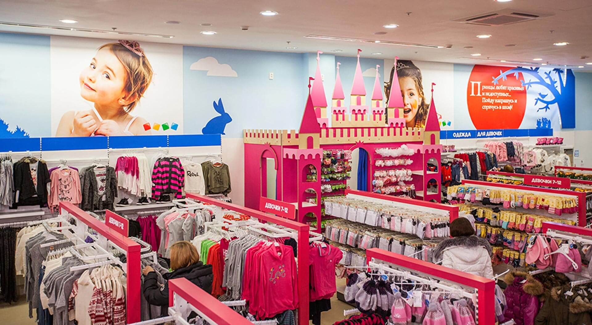 Detskiy Mir Russia best internal department branding, store interior design, concepts for toys and children's fashion changing room design Detskiy Mir Russia best internal department branding, store interior design, concepts for toys and children's fashion changing room design